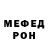 МЕТАМФЕТАМИН мет fal krok