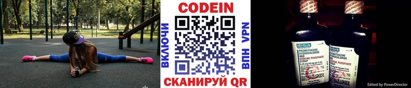 Кодеиновый сироп Lean Purple Drank  Купить  Полярный 