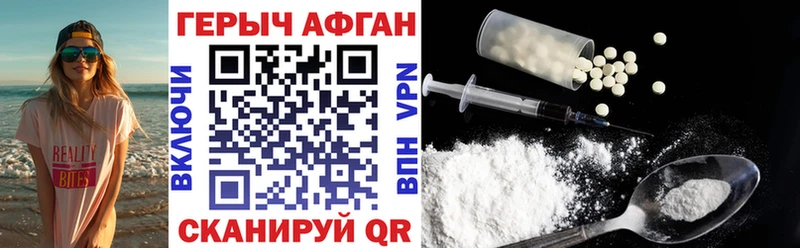 Купить закладки  Полярный  Героин герыч 