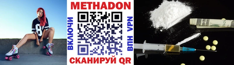 Купить где  Полярный  МЕТАДОН VHQ 